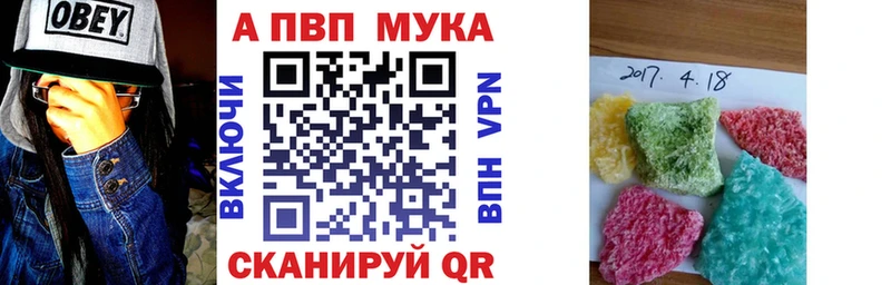 A-PVP мука  хочу   Тимашёвск 