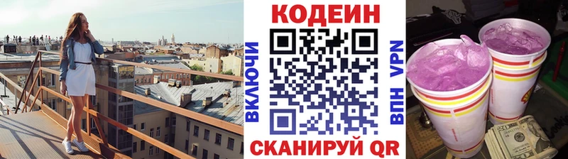 где найти наркотики  Тимашёвск  Codein Purple Drank 