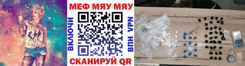 как найти закладки  Тимашёвск  МЯУ-МЯУ VHQ 