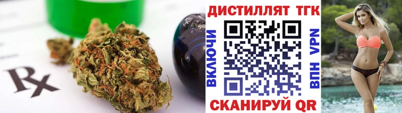 цены   Тимашёвск  Дистиллят ТГК THC oil 